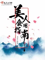冬美人可以食用吗