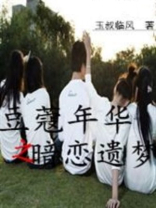 豆蔻年华啊