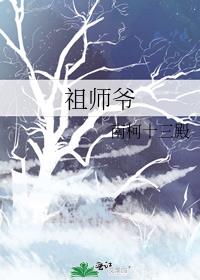 祖师爷神像图片大全