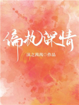 偏执深情小说免费阅读全文无弹窗