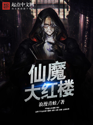 仙魔大红楼-第五章 独创一体-苦读书
