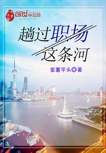趟过这条河是什么歌