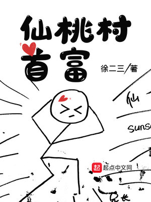 湖北仙桃首富是谁