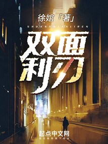 双面利刃意思