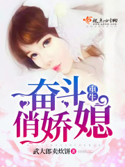 重生奋斗俏佳媳