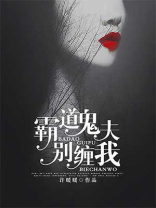 霸道鬼夫别压我 笑笑
