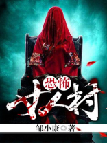恐怖女人村剧情