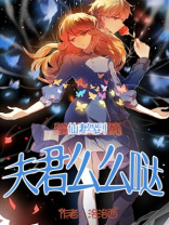 阴婚不散鬼夫深深宠