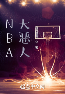 家族修炼:全员大恶人