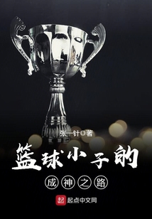 篮球小子什么意思