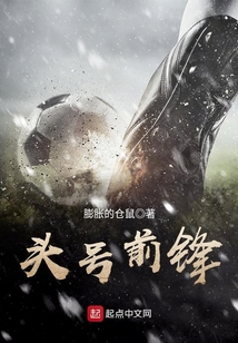 头号前锋百度网盘