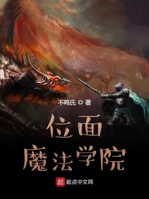 [综]魔法位面的来客