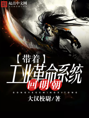 大明:自爆是穿越者,朱元璋麻了