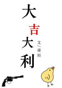 大吉大利刮刮乐哪个编号容易中