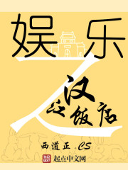 柳河县汉江饭店电话