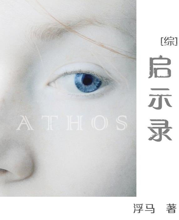 综英美启示录55