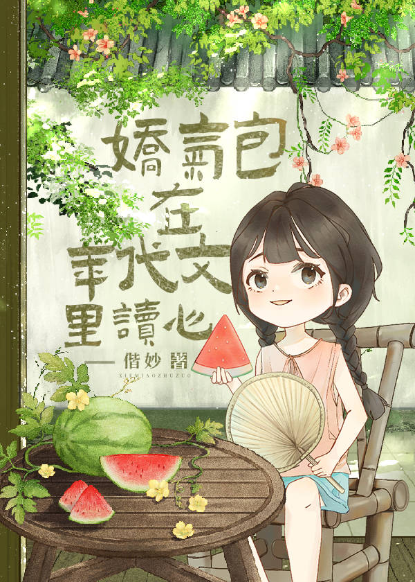 娇气年代文女主