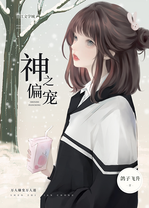 万人嫌变万人迷后