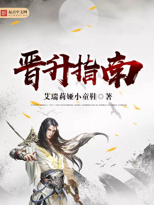 宫女晋升指南