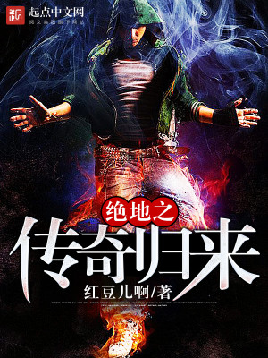 绝地传承