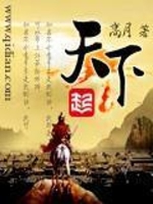 天下布魔