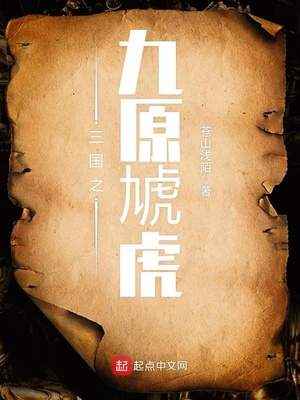 三国之九原虎吕布