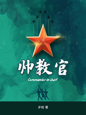 帅教官步枪怎么不更新了