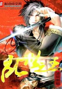 乱世之王漫画免费观看
