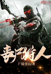 丧尸猎人