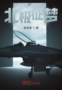 北极之北