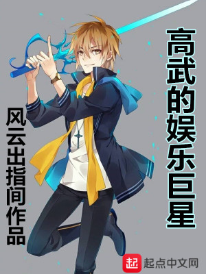 高武小说有哪些