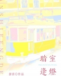 暗室逢灯
