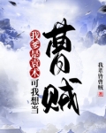 我爹是袁术?可我想当曹贼