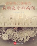 四合院:我林飞,真的是个好人啊