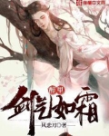 醉里，剑气如霜