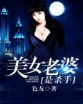 捡个杀手做女友