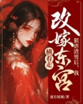 渣男害我全家入狱?反手灭你满门