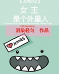 女主的炫酷霸拽人生