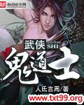 武侠鬼道士