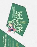 (快穿)阴曹地府还贷录