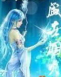 盛世烟火