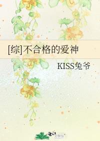[综]不合格的爱神