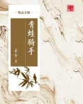 青蛙骑手（精品公版）