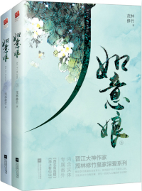如意娘