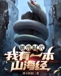 山海御兽起点