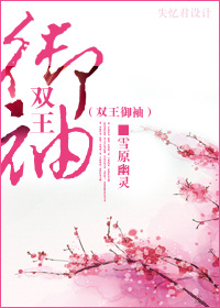 御袖