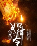 急急如律令