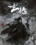 玄德