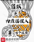 篮坛之内线摇摆人