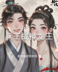 战神龙王凌羽
